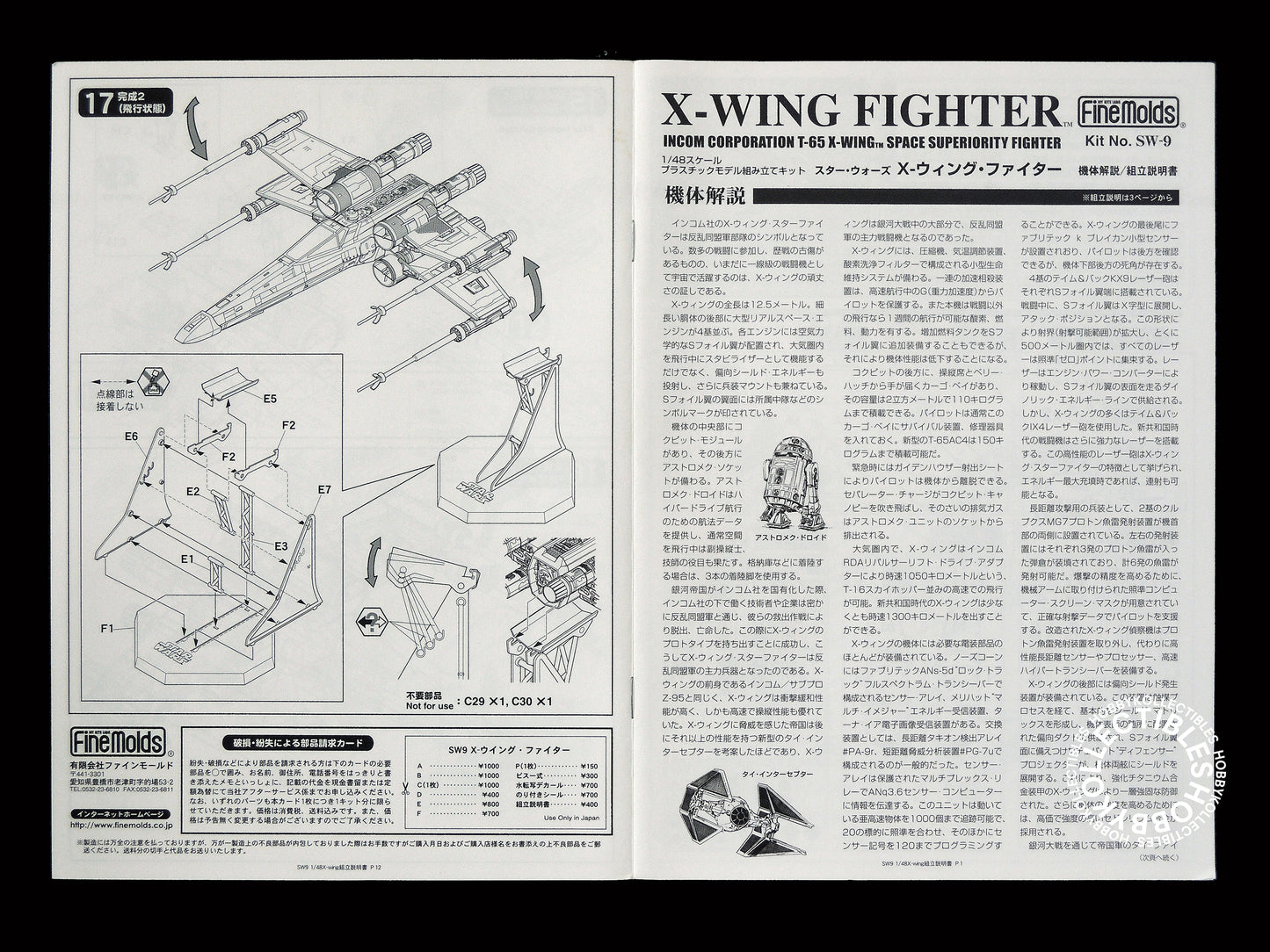 FineMolds Star Wars 1/48 X-WING Fighter SW-9 Model Kit