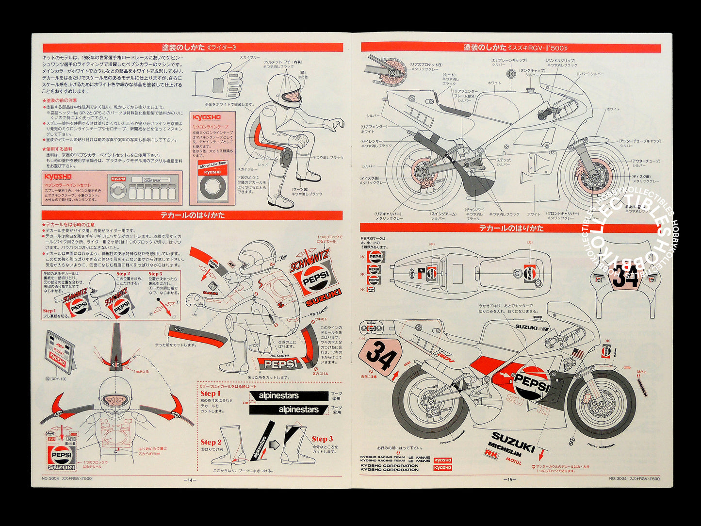 Kyosho Vintage 1/8 RC Suzuki RGV-Γ GP Motorcycle #3004