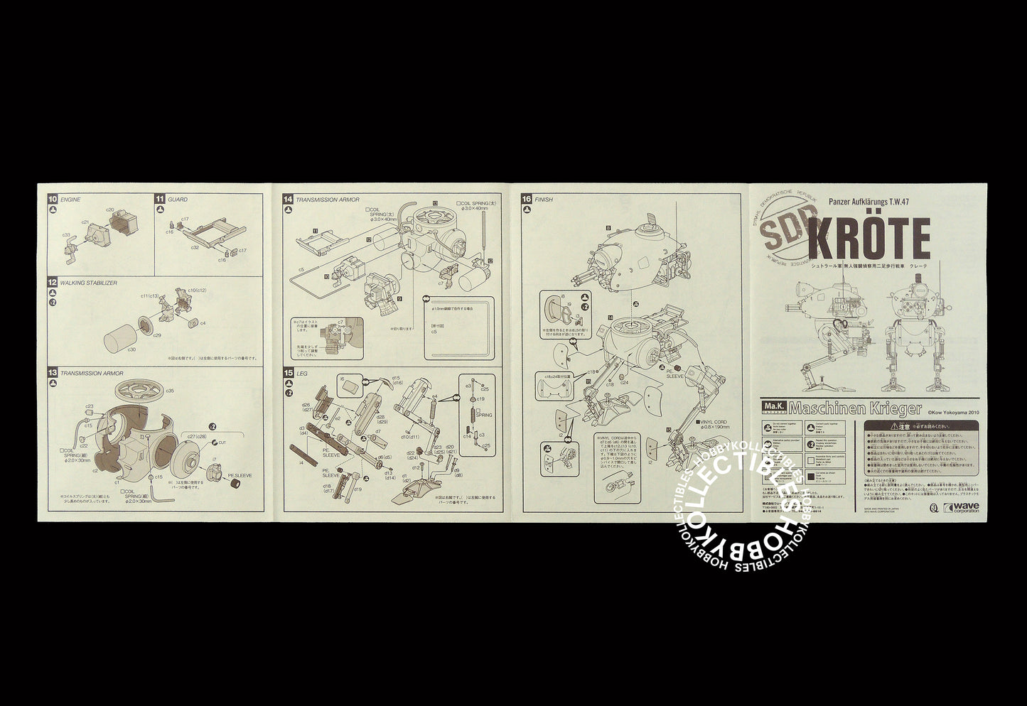 Ma.K Wave SF3D 1/20 Mecha Krote 3Q Model Kit