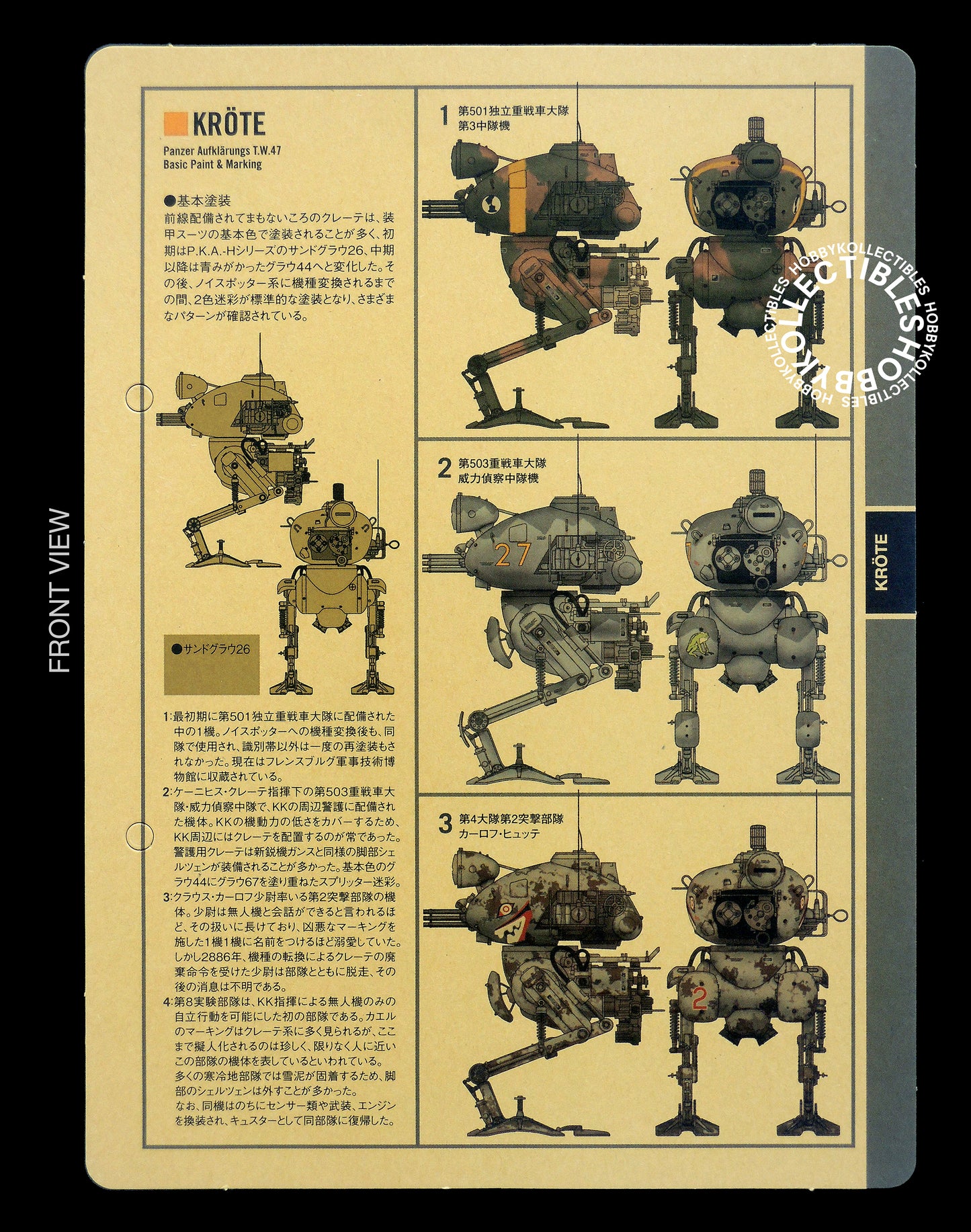 Ma.K Wave SF3D 1/20 Mecha Krote 3Q Model Kit