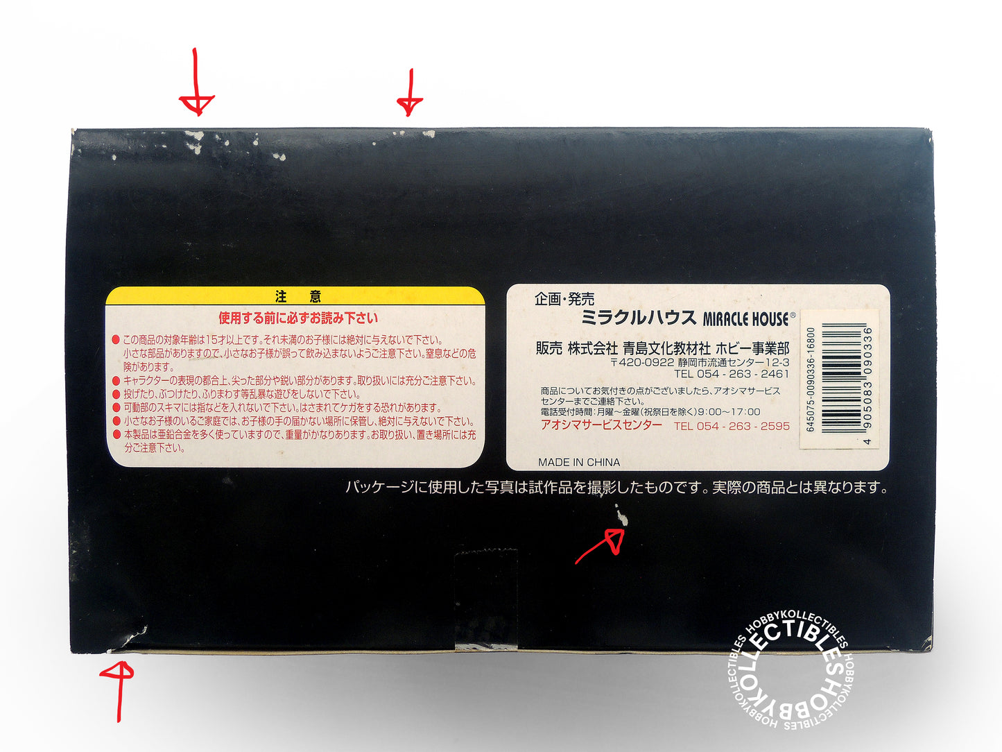 Aoshima Terminator2 1/6 T-800 Diecast Figure Weathering Limited Ed.