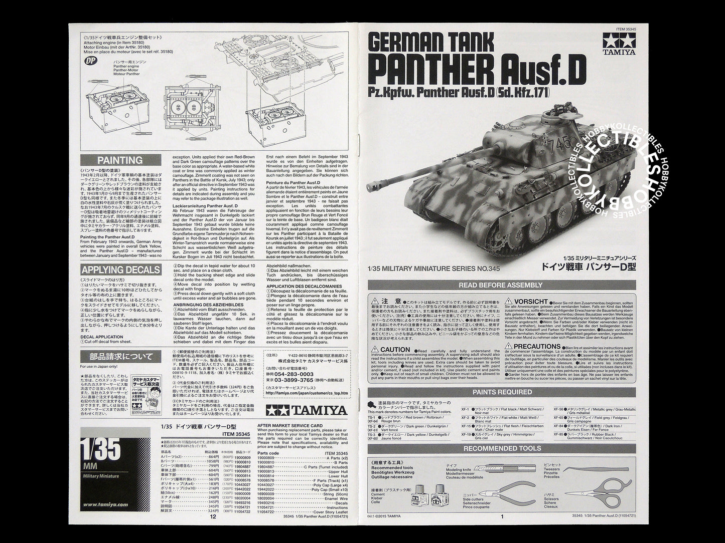Tamiya 1/35 German Tank Panther Ausf.D 50th Anniv. Limited Edition #25182