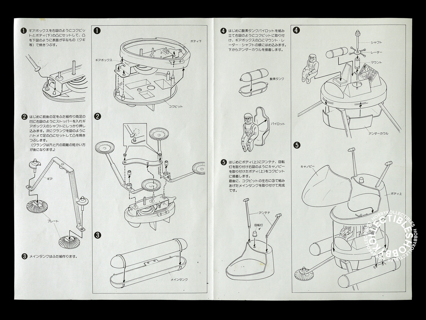 Nitto Vintage 1/24 Rocket Craft Delta-3 Model Kit Limited Edition