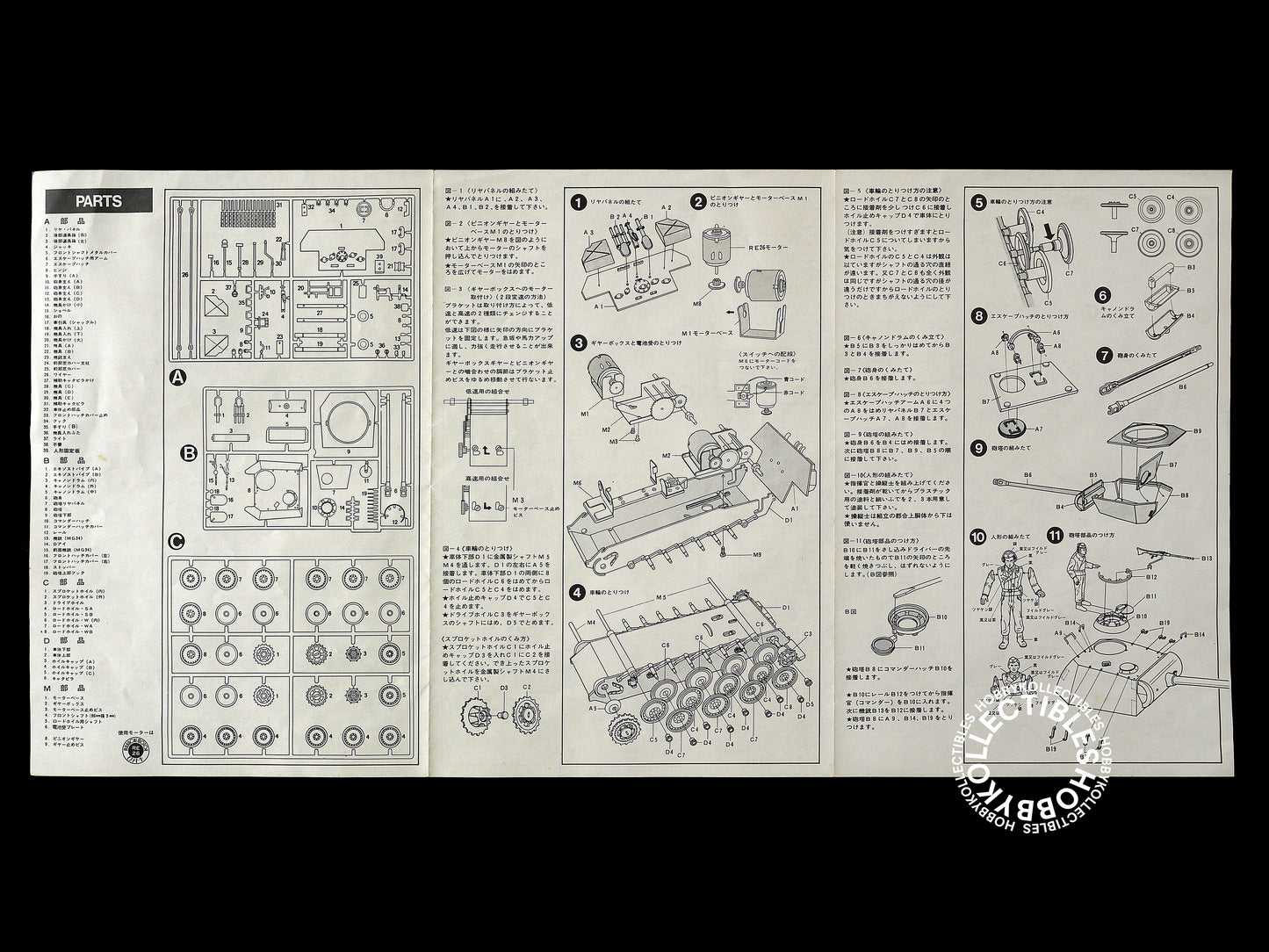 Tamiya Vintage 1/35 Motorize Panther German Tank MT123