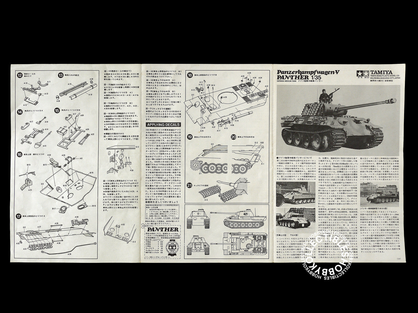 Tamiya Vintage 1/35 Motorize Panther German Tank MT123
