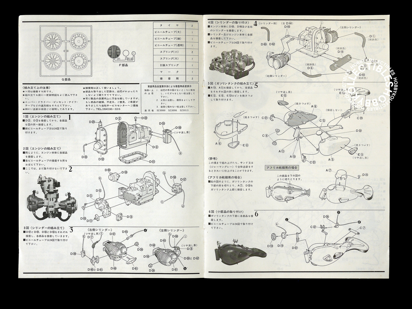 Bandai Vintage 1/8 German BMW R/75 Motorcycle Model Kit