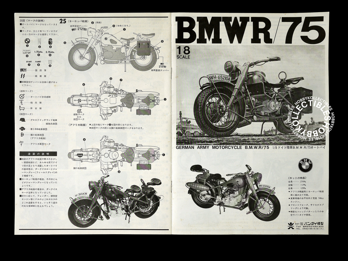 Bandai Vintage 1/8 German BMW R/75 Motorcycle Model Kit