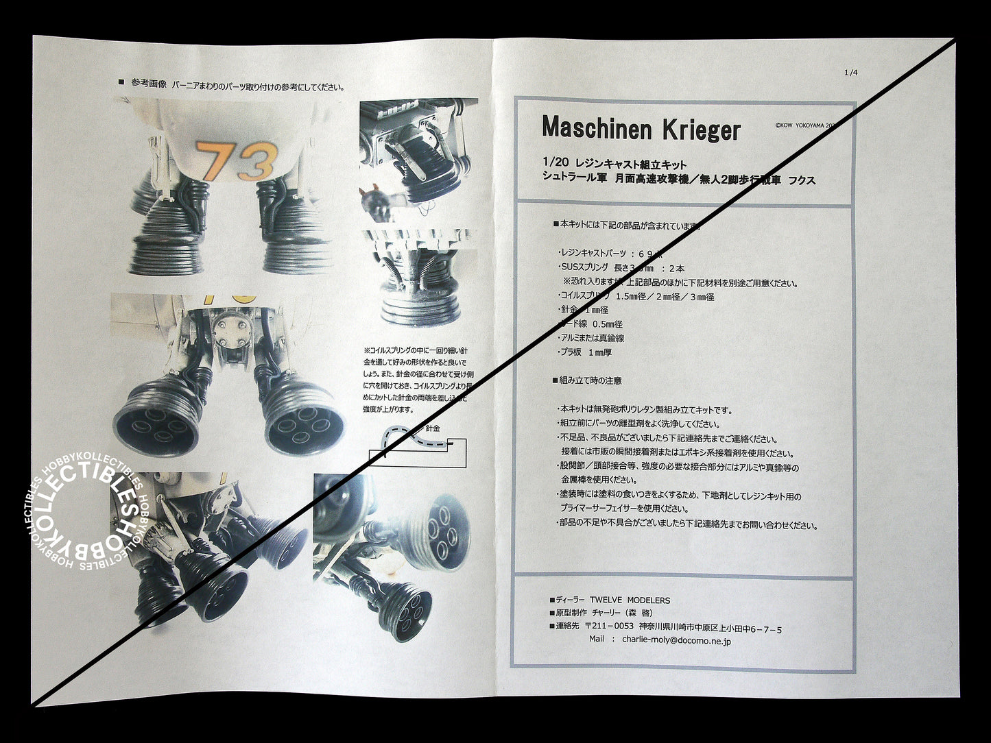 Ma.K 12 Twelve Modelers 1/20 Mecha Fuchs Resin Model Kit
