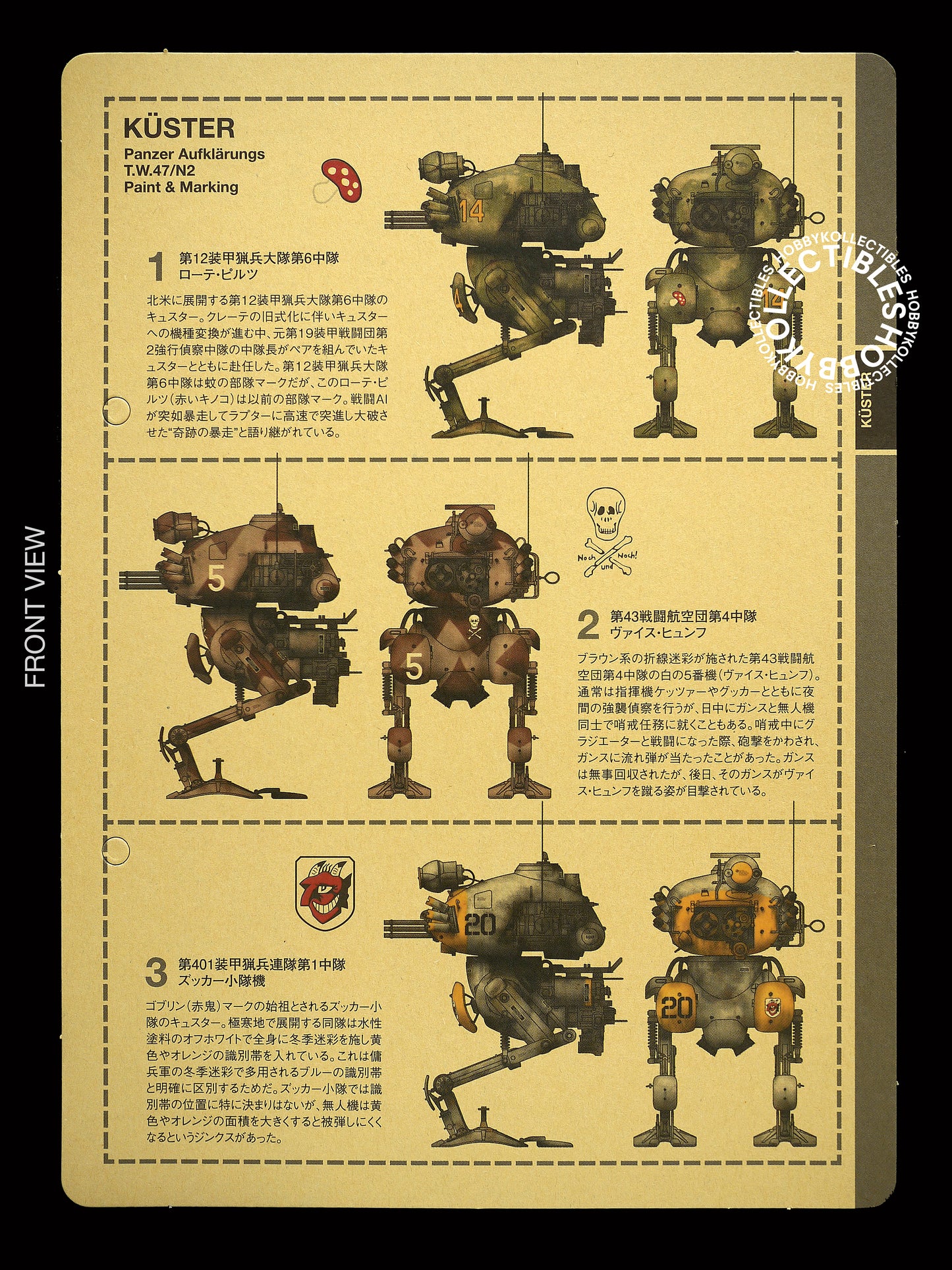 Ma.K Wave SF3D Mecha 1/20 Küster TW47/N2 Model Kit