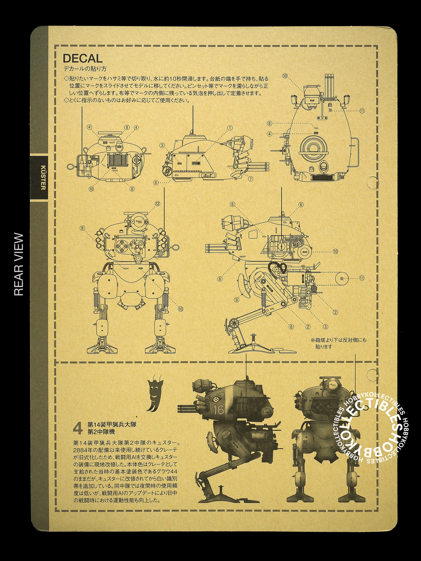 Ma.K Wave SF3D Mecha 1/20 Küster TW47/N2 Model Kit