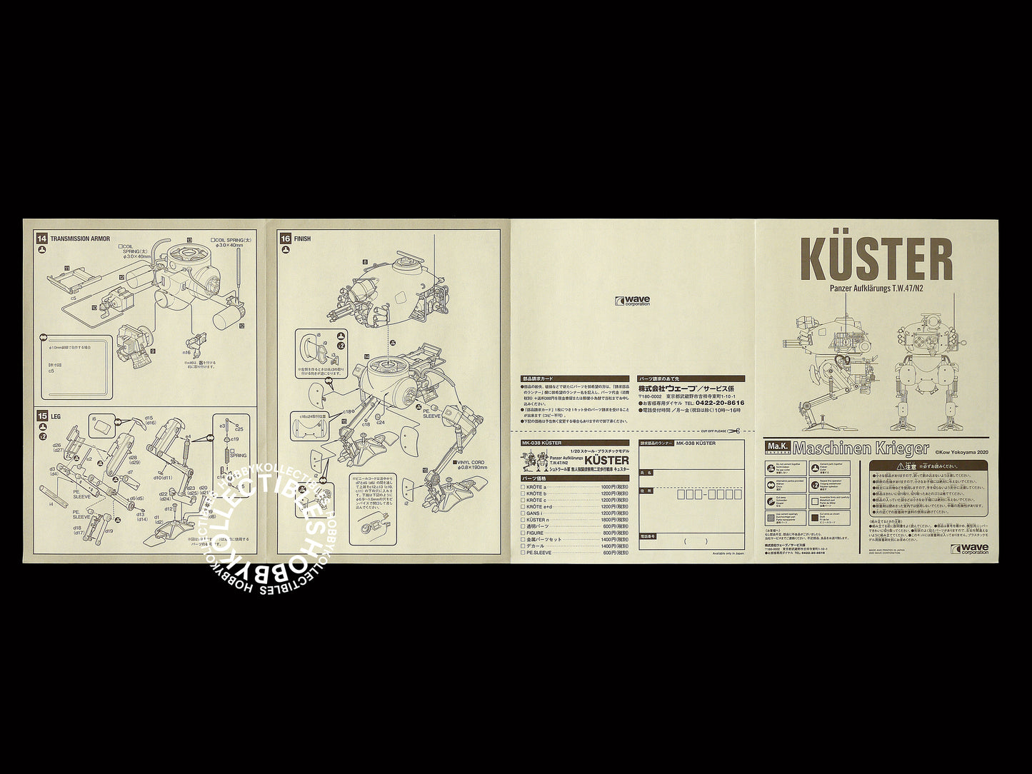 Ma.K Wave SF3D Mecha 1/20 Küster TW47/N2 Model Kit