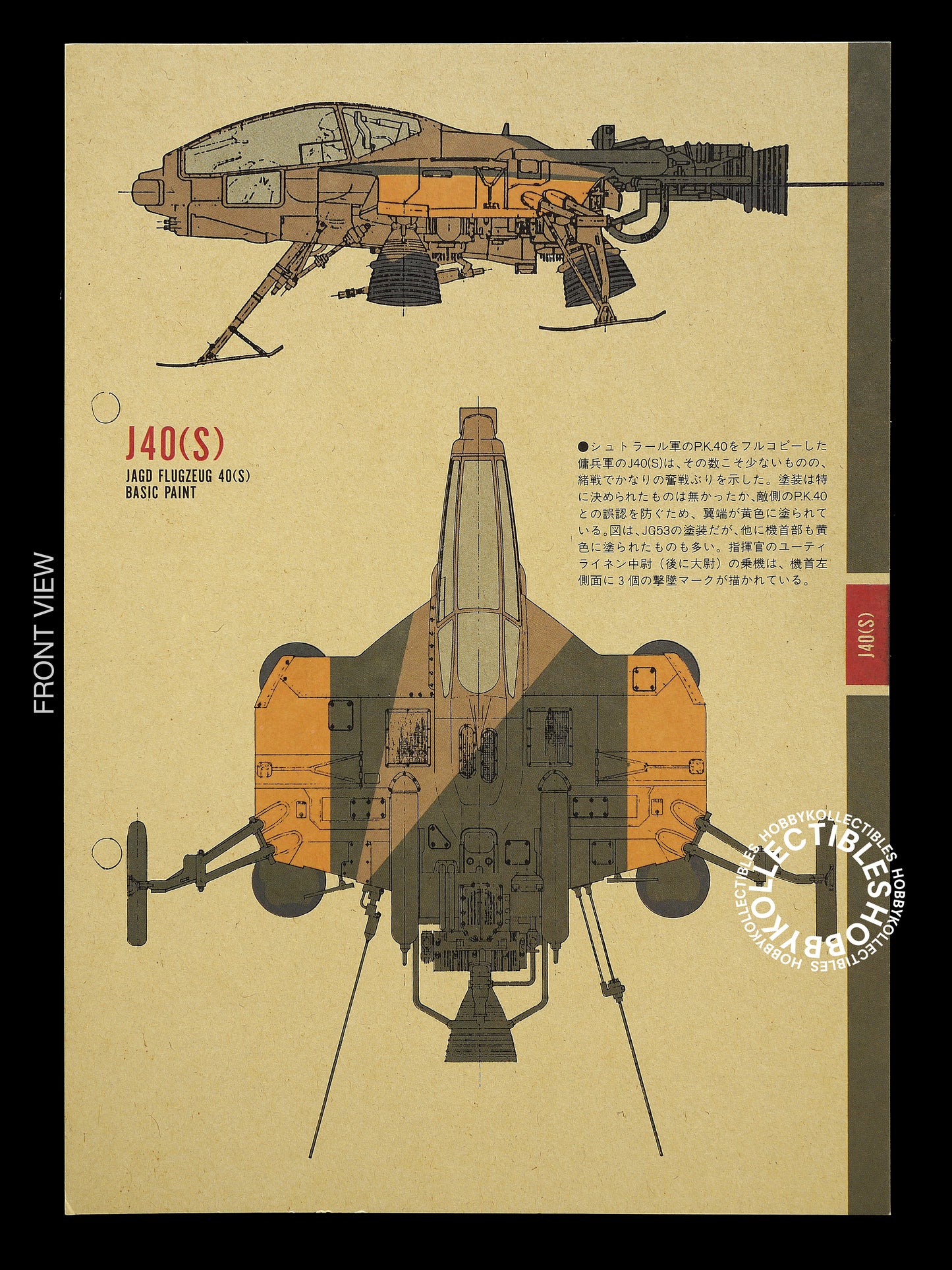 Ma.K Nitto SF3D Vintage 1/20 Fledermaus P.K.40 Model Kit
