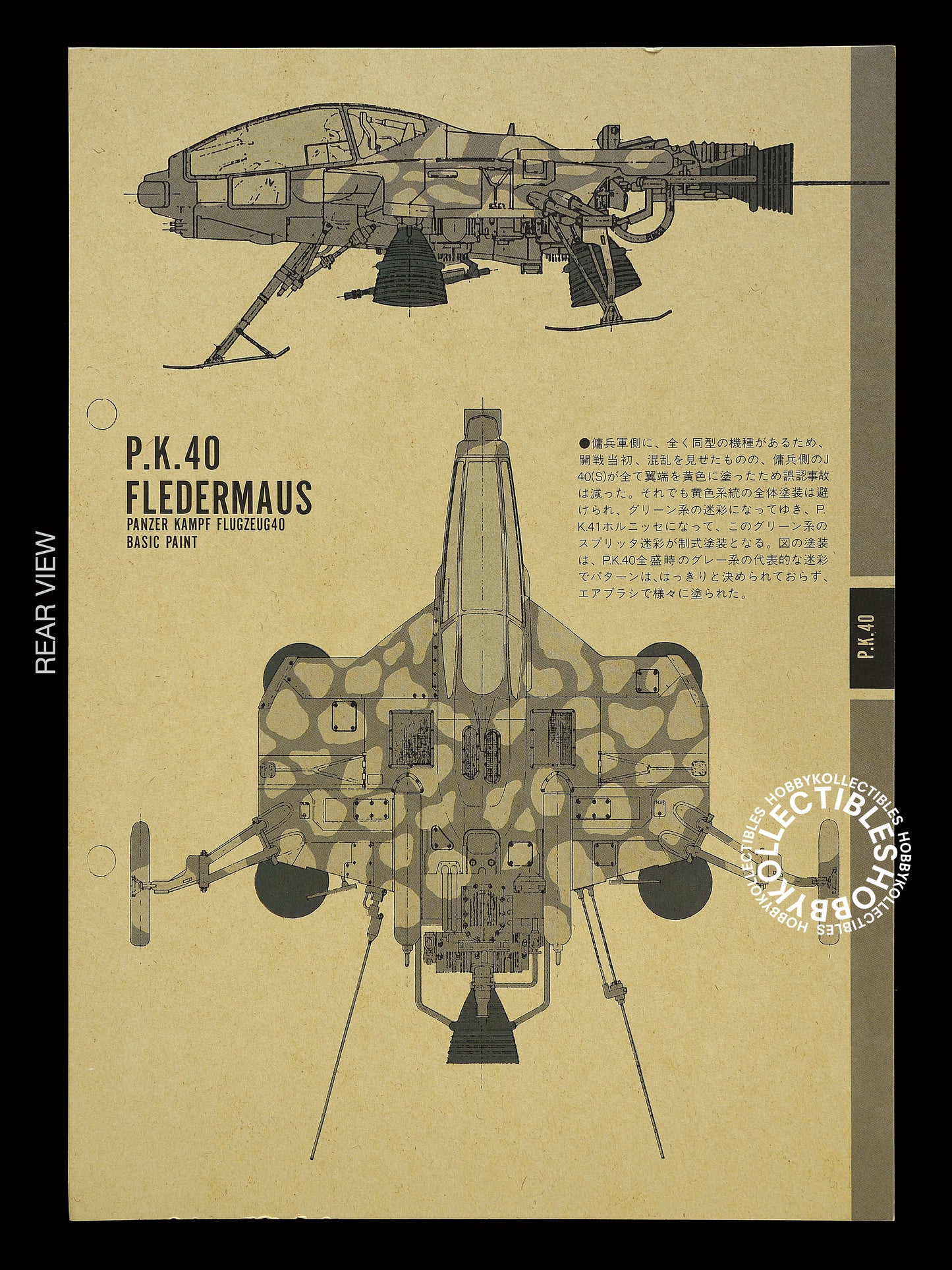 Ma.K Nitto SF3D Vintage 1/20 Fledermaus P.K.40 Model Kit