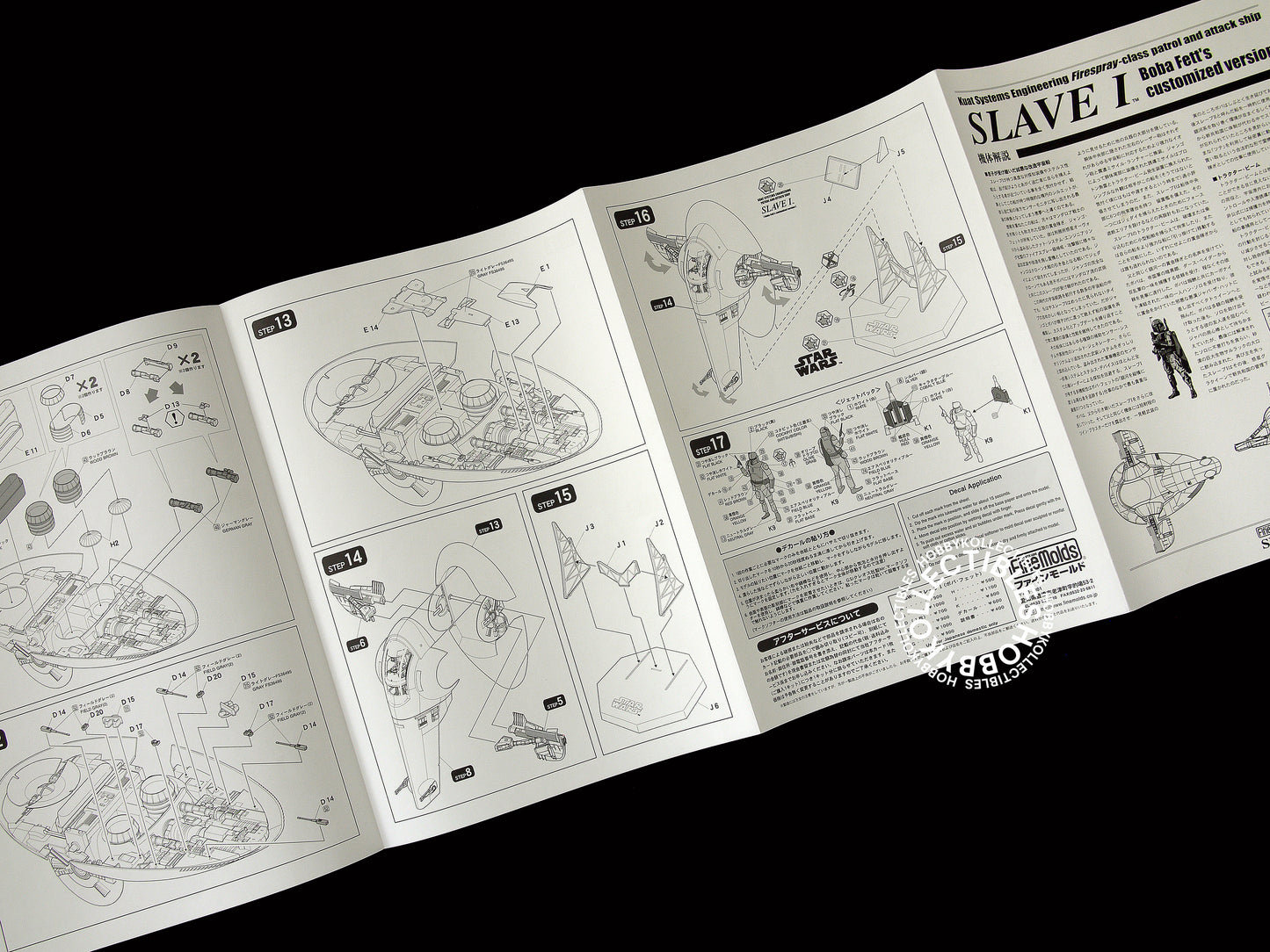 FineMolds Star Wars 1/72 SLAVE I SW-7Limited Edition Model Kit