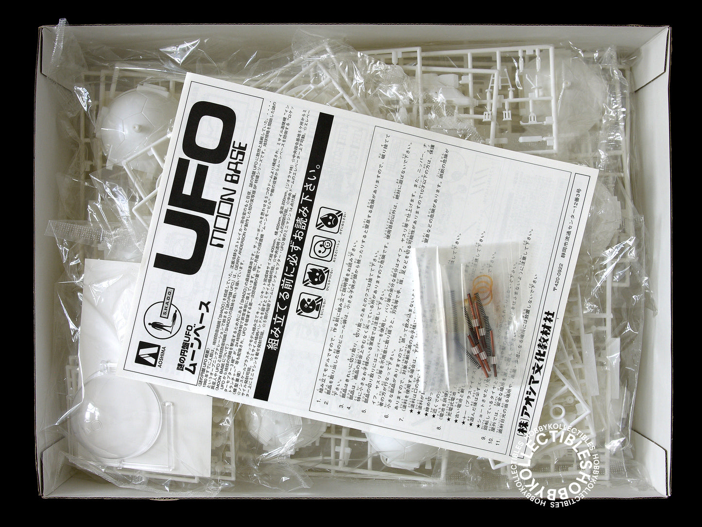 Aoshima UFO Shado Moon 40cm Long Model Kit