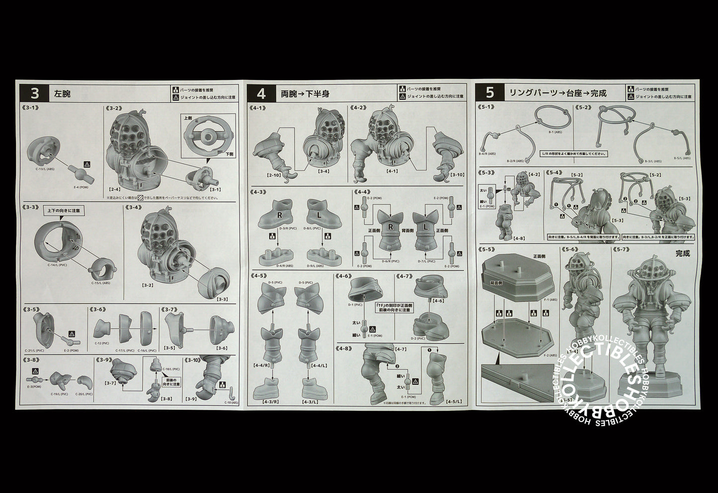 Sentinel 1/12 Vintage Diving Suit Model Kit Limited Edition