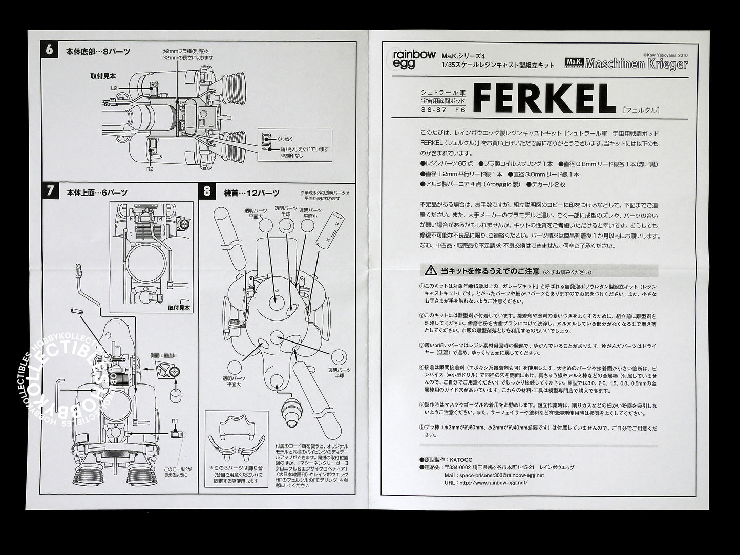 Ma.K Rainbow Egg SF3D 1/35 Ferkel SS-87 Resin Model Kit