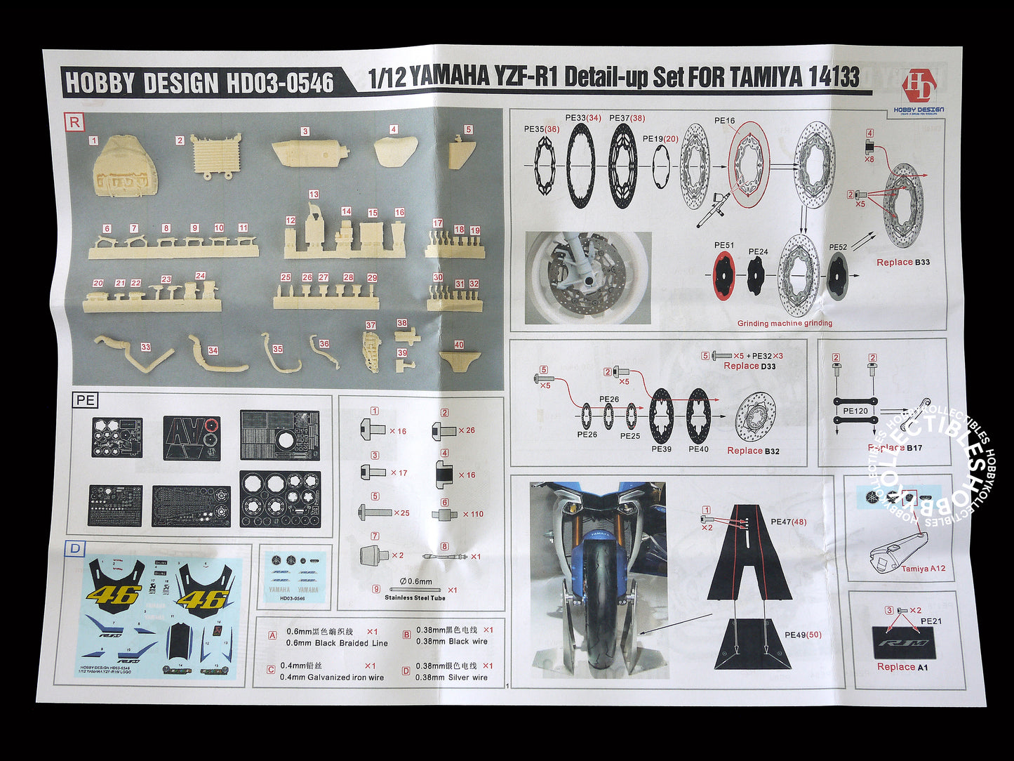 Hobby Design 1/12 Yamaha YZF-R1 M Detail-up Set Model Kit