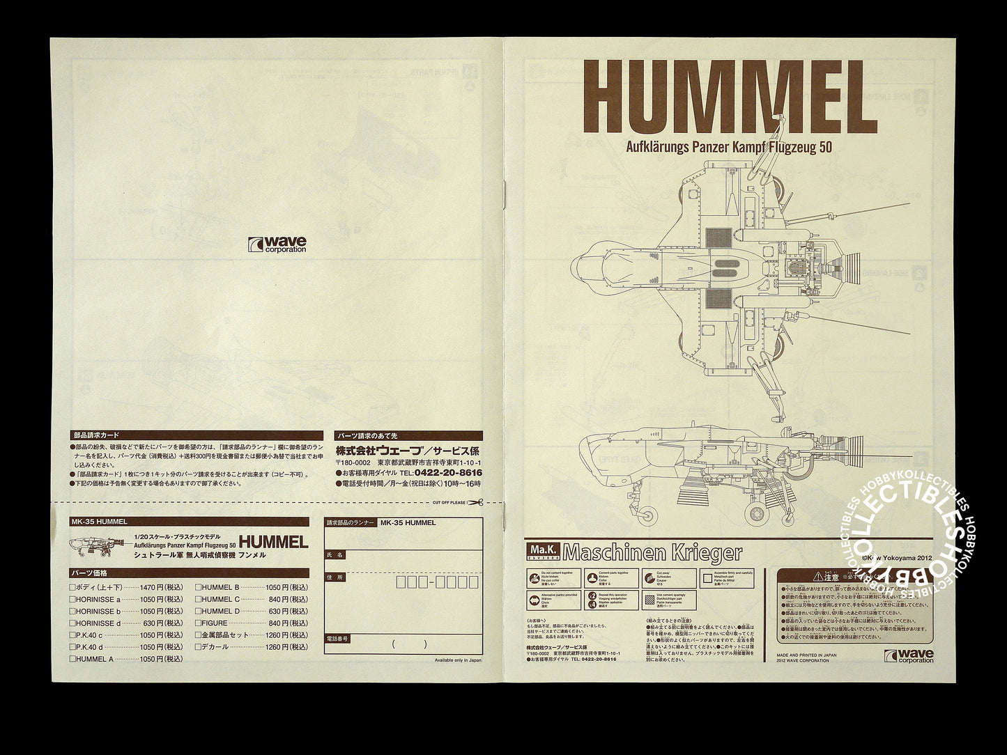Ma.K Wave SF3D Mecha 1/20 MK-36 Hummel Model Kit