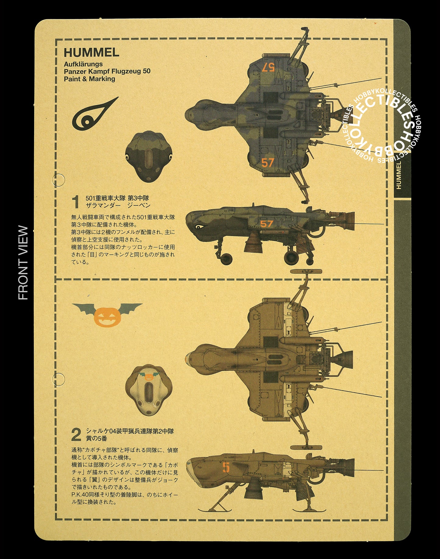 Ma.K Wave SF3D Mecha 1/20 MK-36 Hummel Model Kit