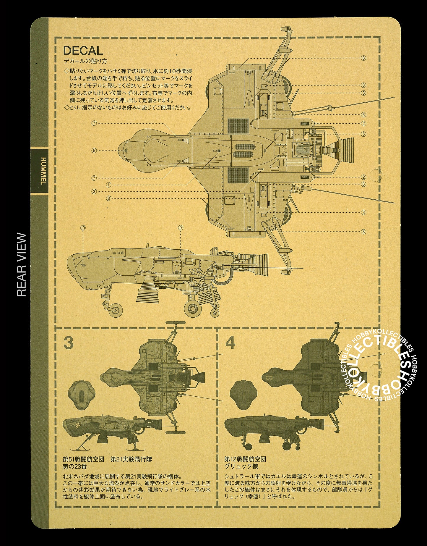 Ma.K Wave SF3D Mecha 1/20 MK-36 Hummel Model Kit