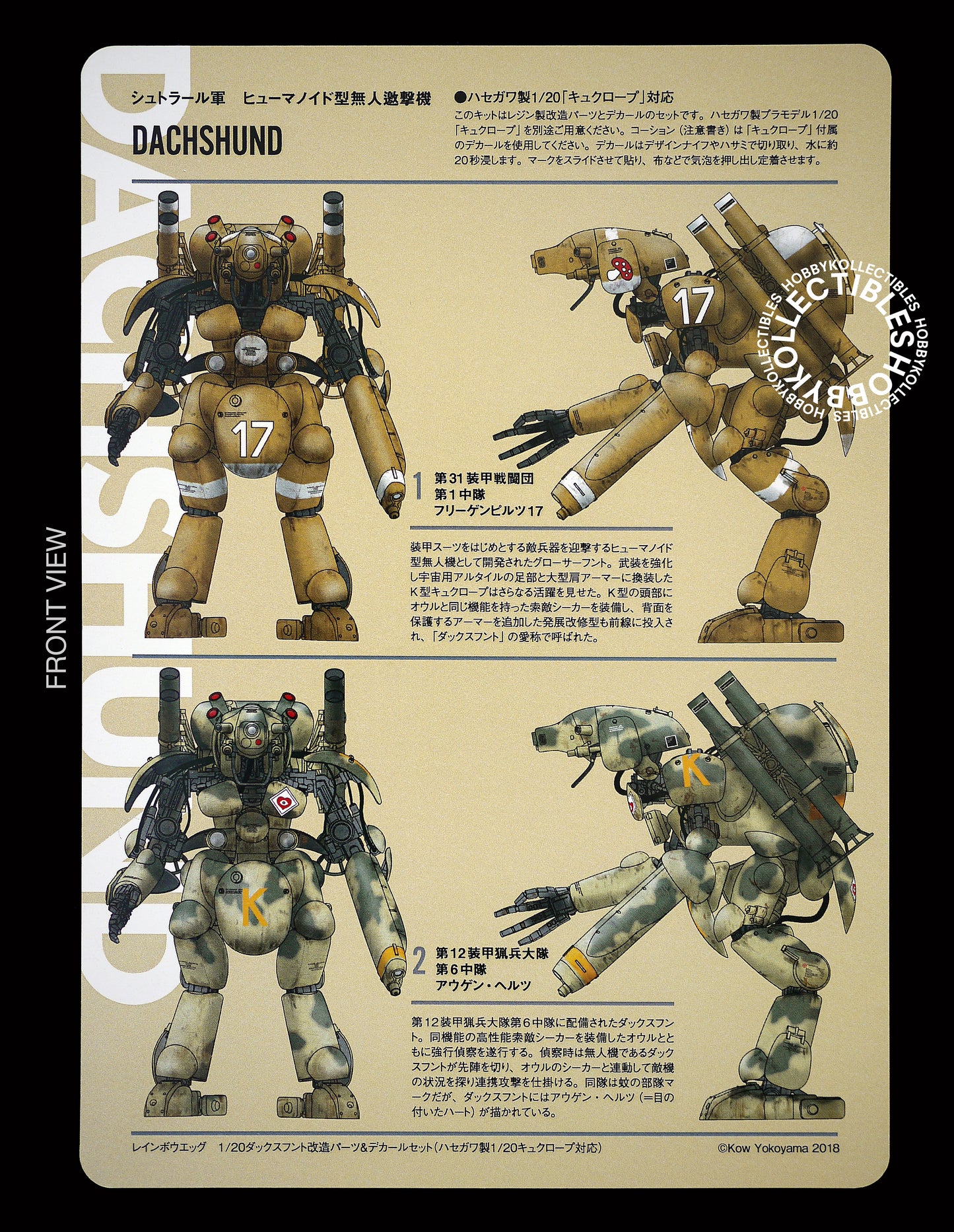 Ma.K Rainbow Egg SF3D 1/20 Dachshund Resin Trans-Kit