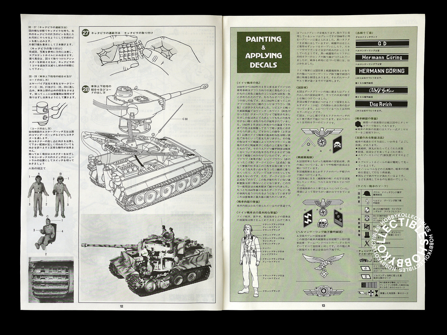 Tamiya 1/25 Vintage Motorised German Panzerkampf Wagen Tiger I #4211 Bonus!