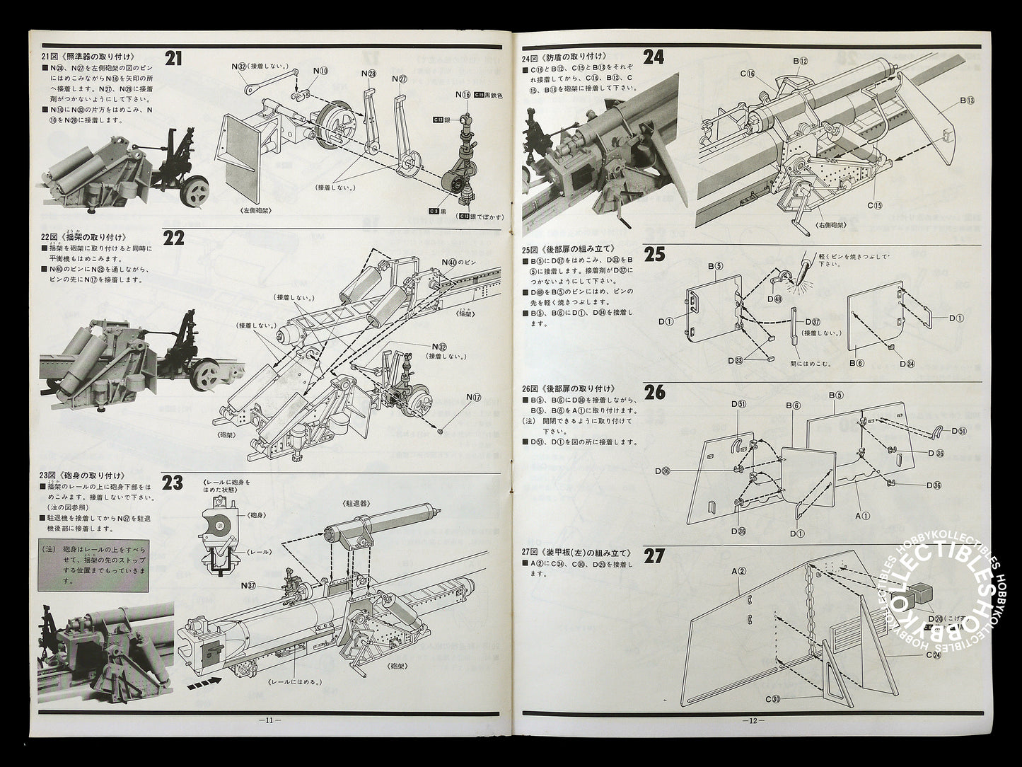 (SOLD) Bandai 1/15 Motorised German 150mm Howitzer S.P.IV Hummel Tank