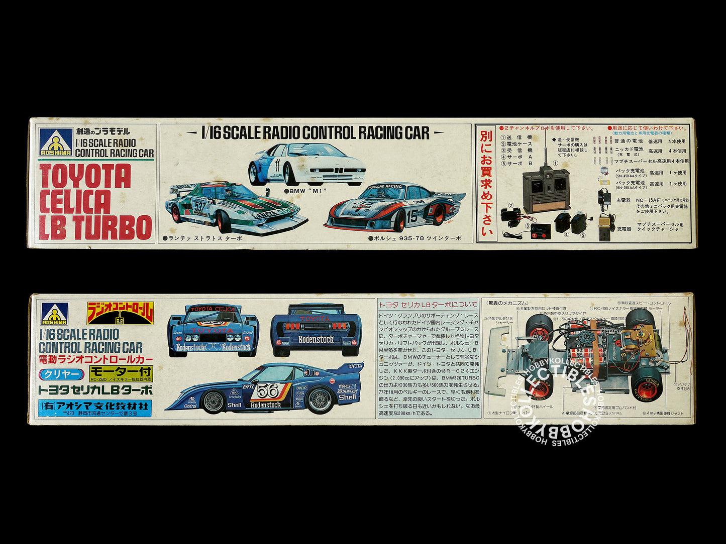 Aoshima Vintage 1/16 RC Toyota Celica LB Turbo Rare Touring Model Kit