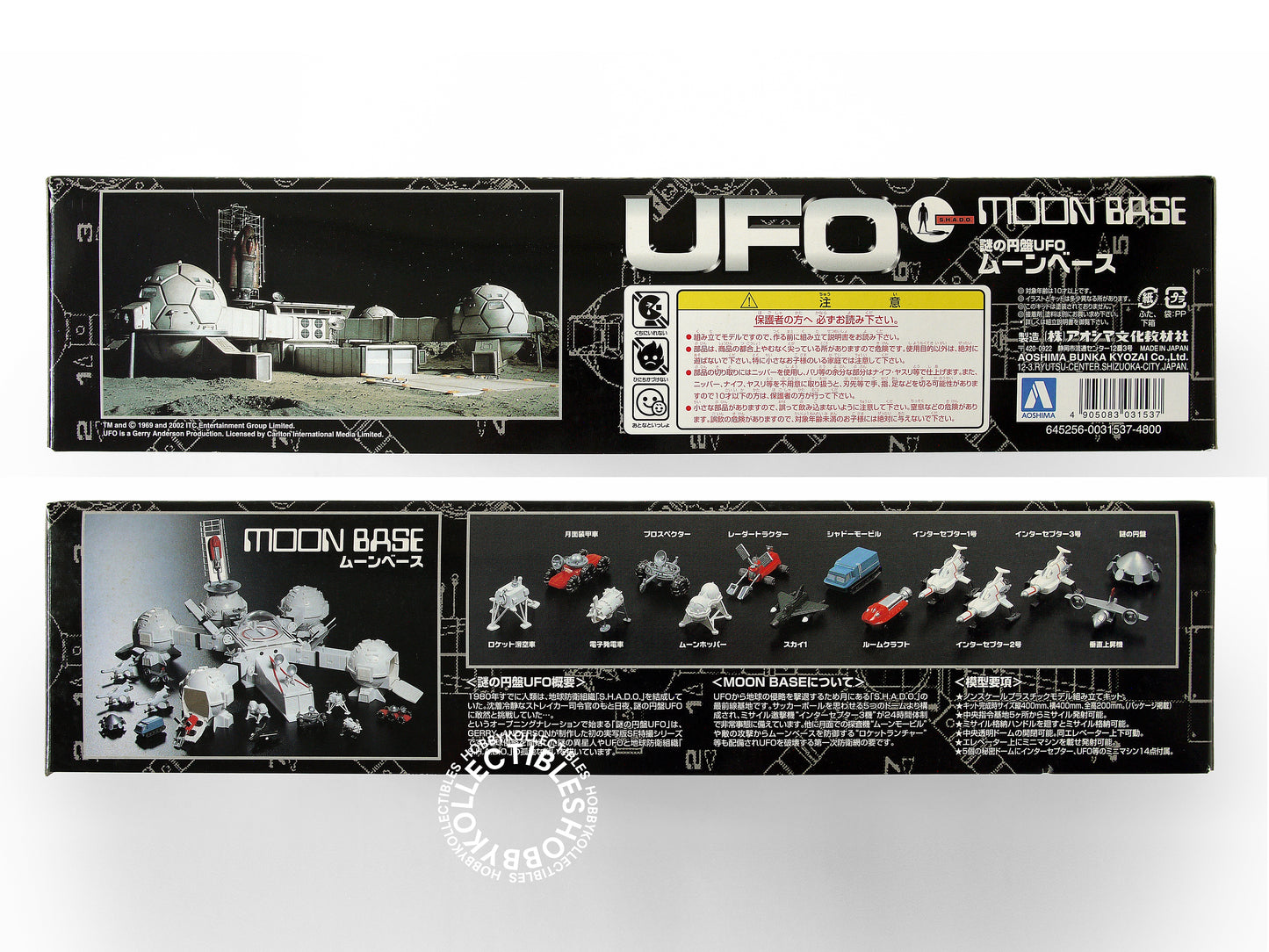 Aoshima UFO Shado Moon 40cm Long Model Kit
