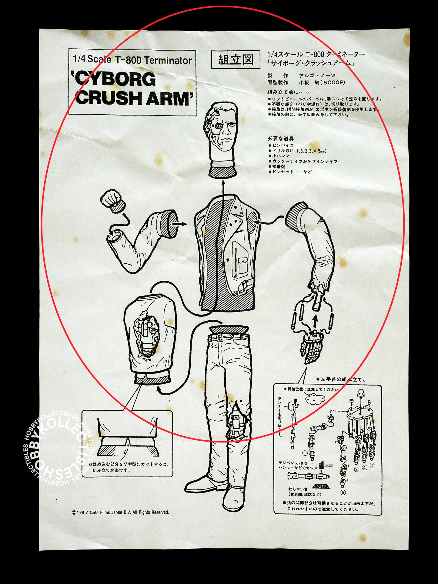 Argonauts 1/4 T-800 Terminator Cyborg Crush Arm Vinyl Metal Model Kit