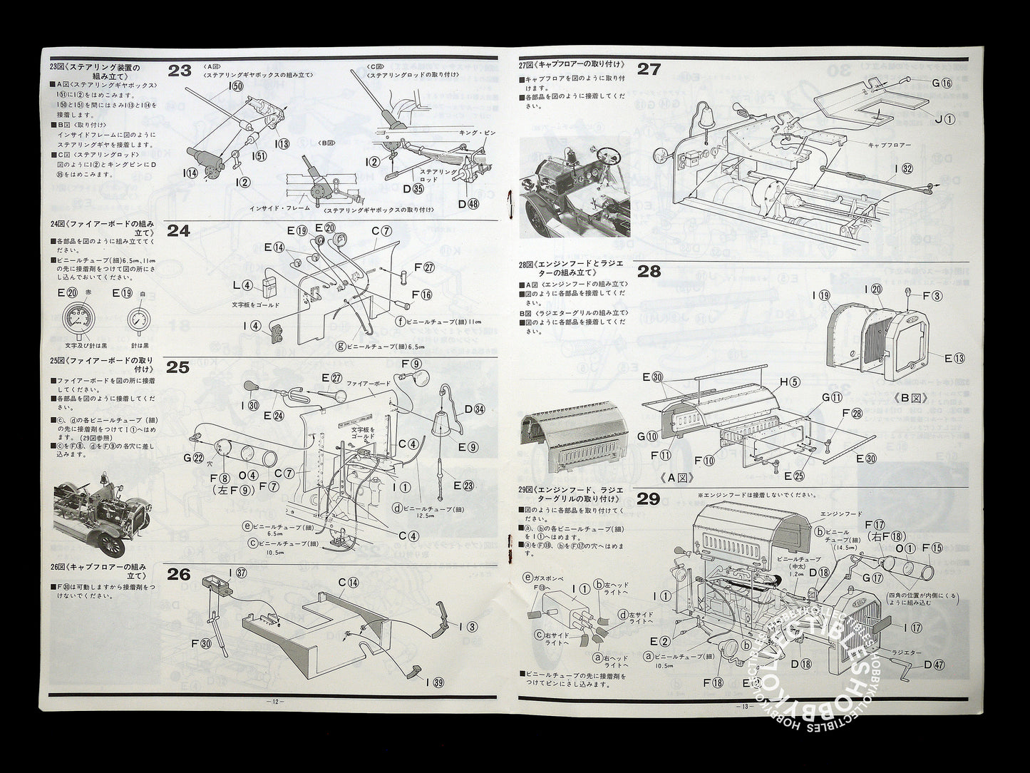 Bandai Vintage 1/16 Dennis Motor Fire-Engine Classic Model Kit