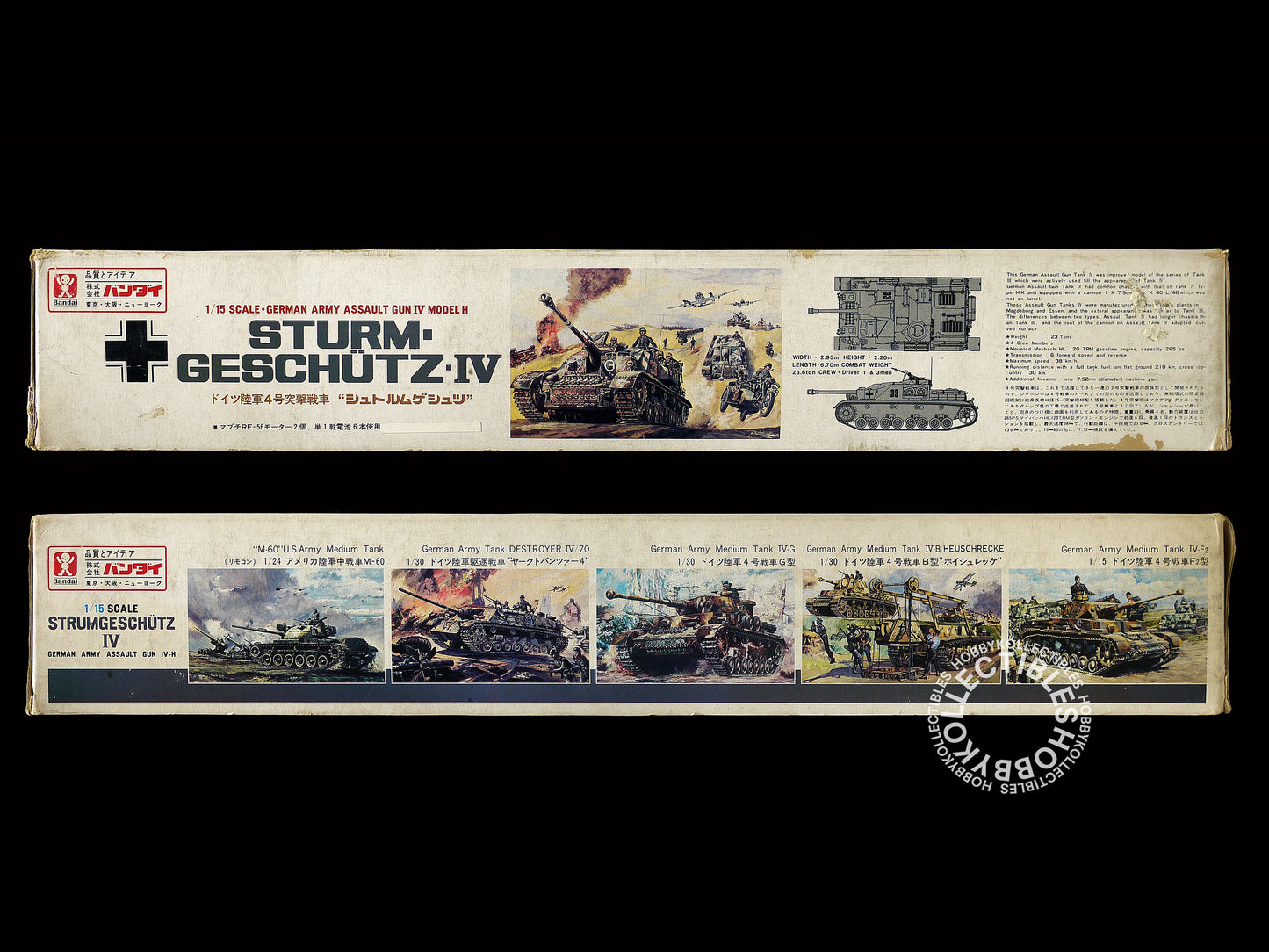 Bandai Vintage 1/15 Motorised German Army Assault Gun IV Model Kit