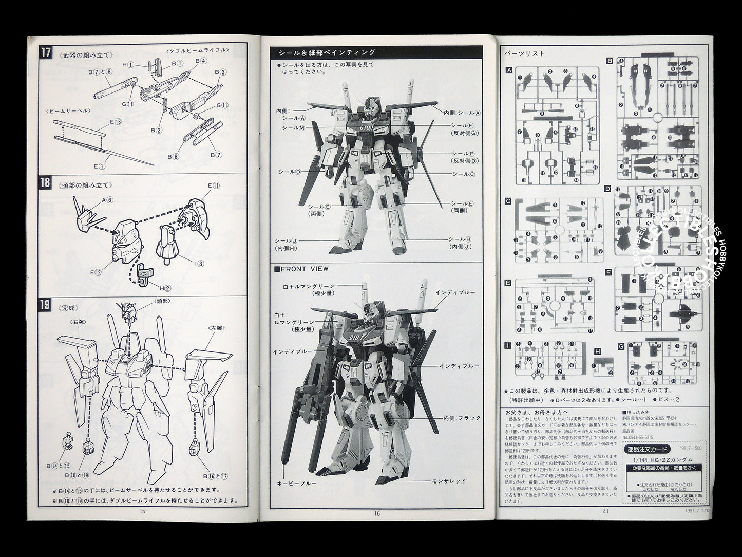 Bandai 1/144 Gundam MSZ-010 ZZ Gundam Model Kit