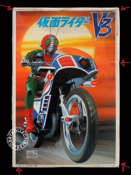 Bandai Kamen Rider V3 w/Motorcycle Vintage Plastic Model Kit
