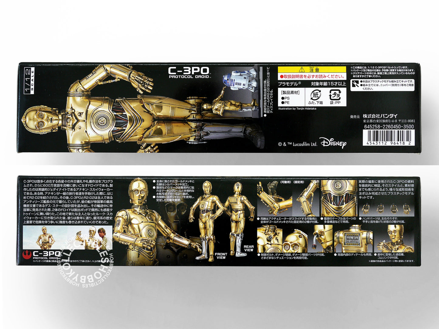 Bandai Star Wars 1/12 C-3PO Protocol Droid Plastic Model Kit