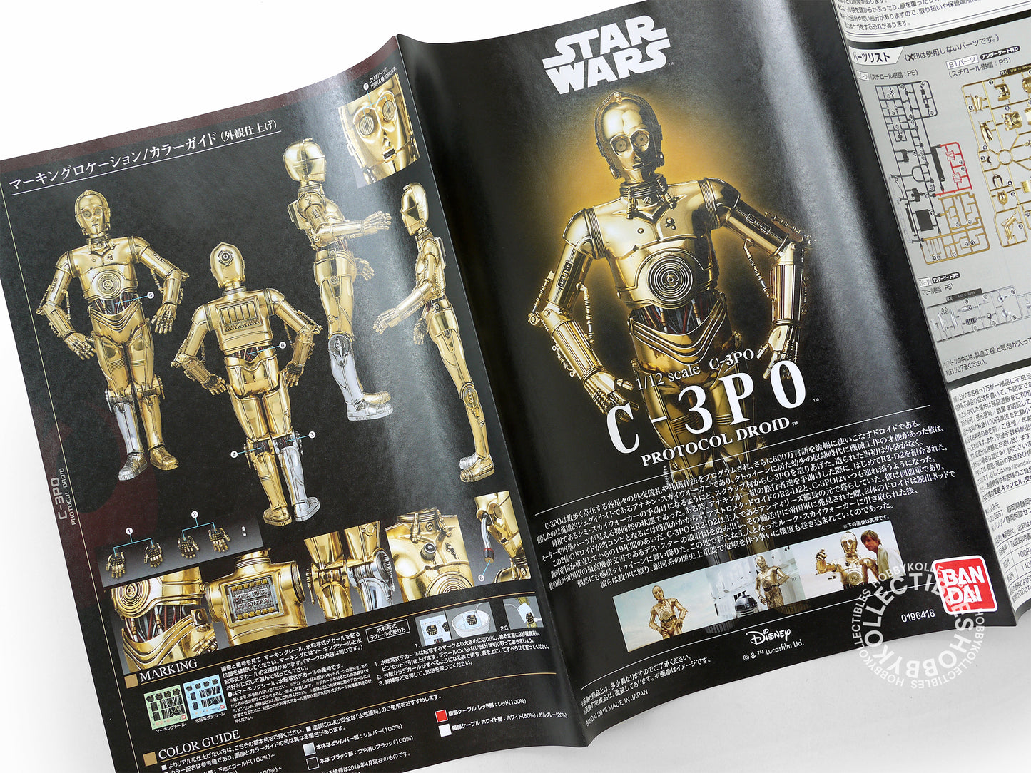 Bandai Star Wars 1/12 C-3PO Protocol Droid Plastic Model Kit