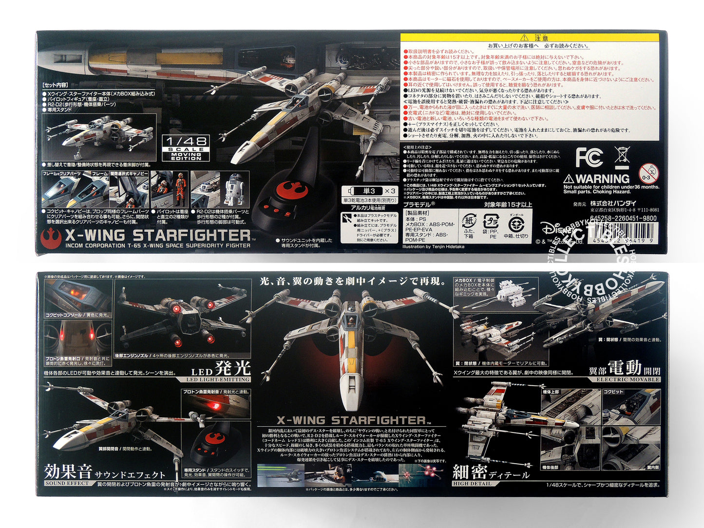 Bandai Star Wars 1/48 X-Wing Fighter LED/Moving Ed. Model Kit