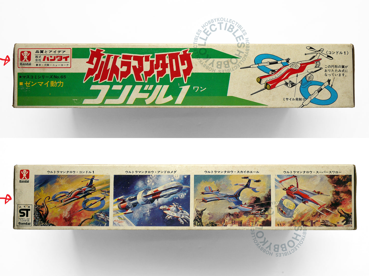 Bandai Ultraman Taro ZAT Condor 1 Fighter Vintage Model Kit