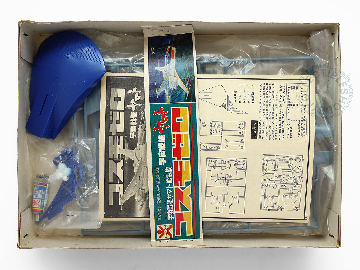 Bandai Space Battleship 宇宙戦艦 Yamato Fighter Vintage Plastic Model kit