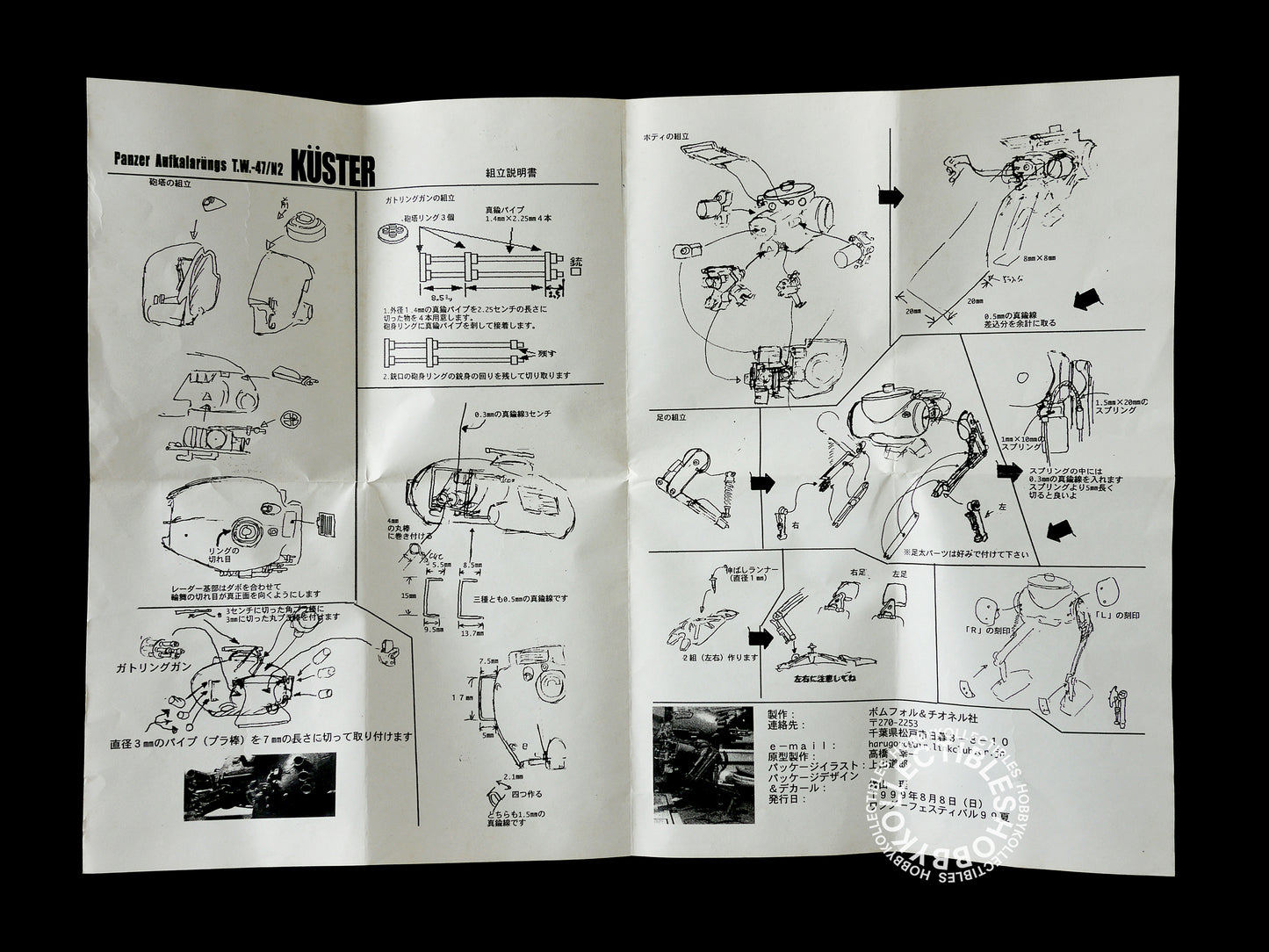 Bomvol Und Zionel Ma.K SF3D 1/35 Küster TW-47/N2 Resin Model Kit