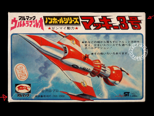 Bullmark Vintage Ultraman Leo Mckee Wind Up Plastic Fighter Toy
