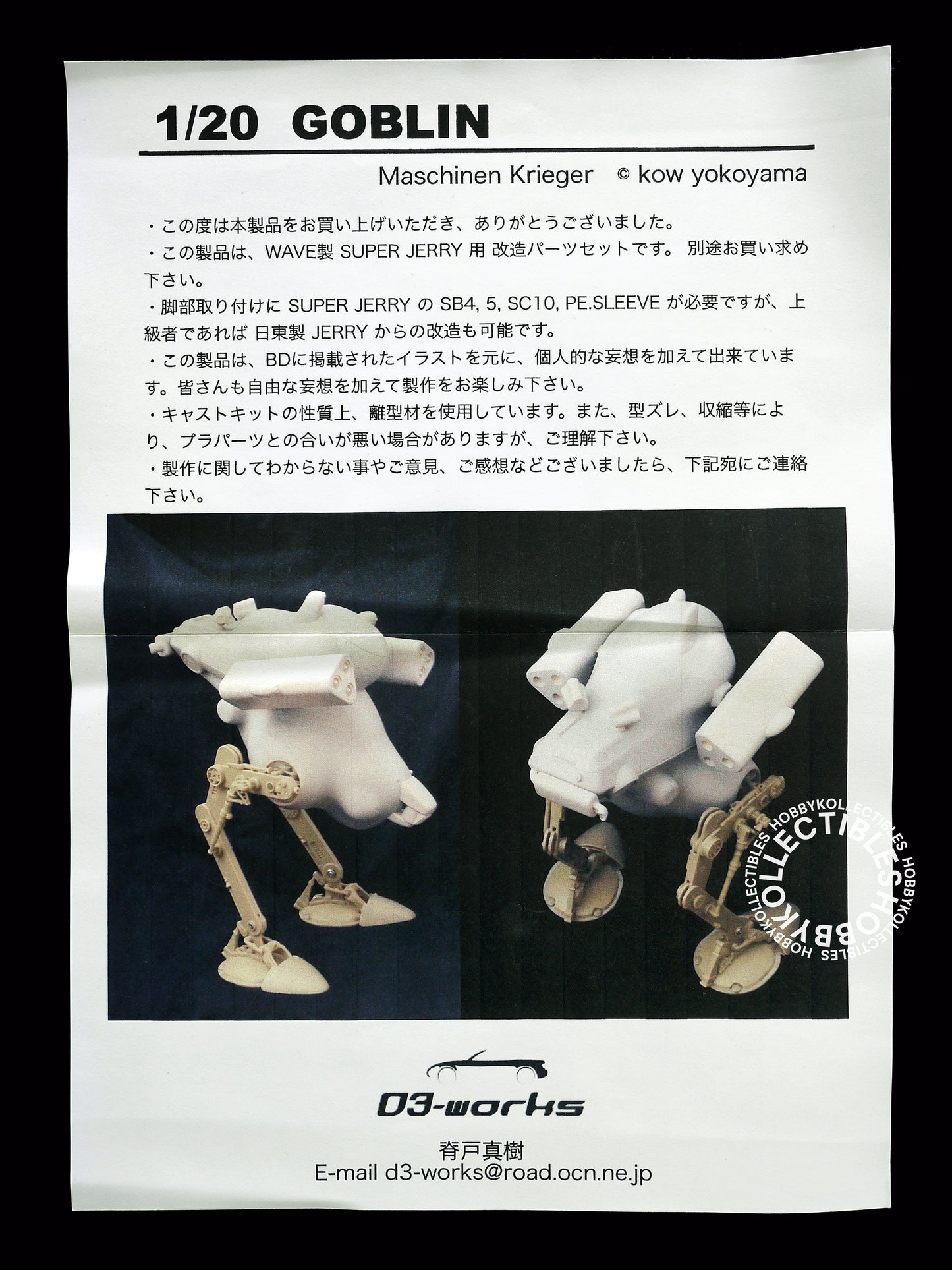 D3 Works Ma.K SF3D 1/20 Goblin Resin Trans Kit Model Kit