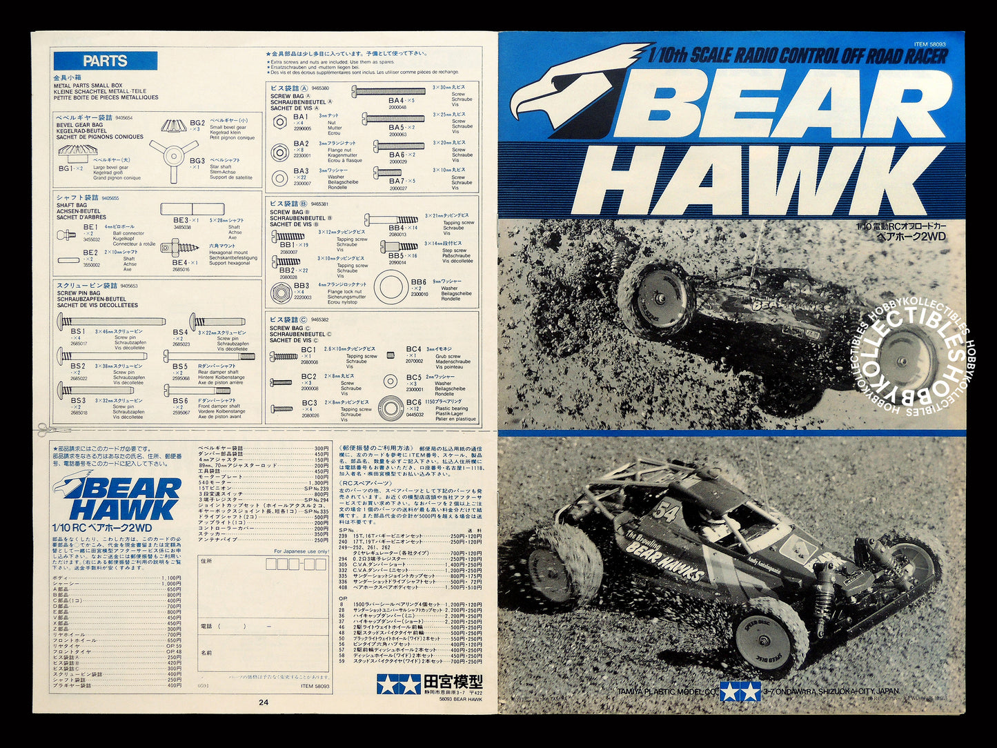 Tamiya Vintage 1/10 RC Bear Hawk #58093 Model Kit
