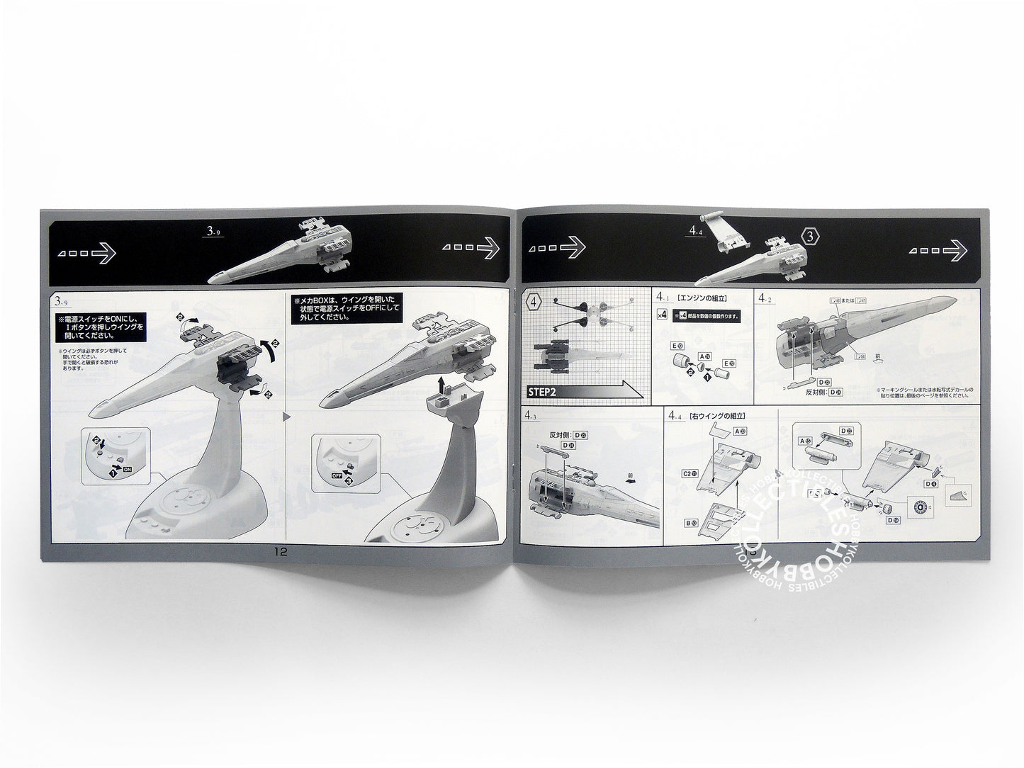 Bandai Star Wars 1/48 X-Wing Fighter LED/Moving Ed. Model Kit