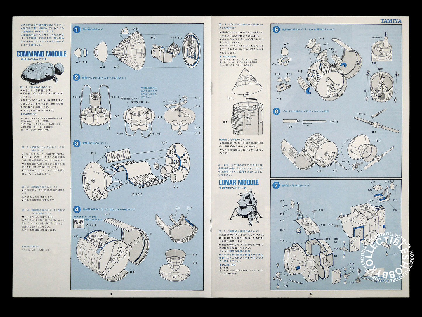 Tamiya 1/70 Apollo Lunar Spacecraft 40th Limited Edition Model Kit