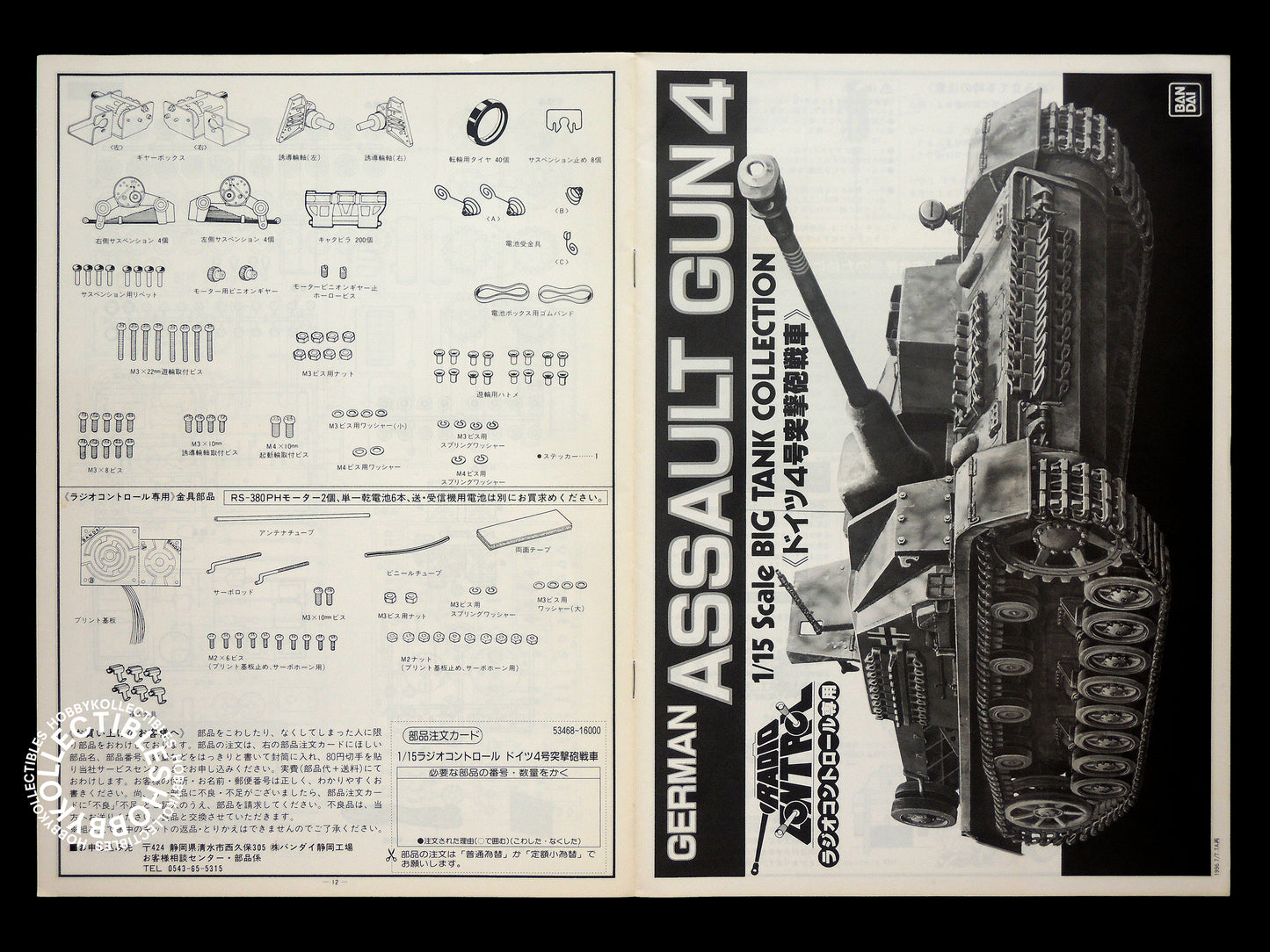 Bandai Vintage 1/15 German Assault Gun4 Static/RC Tank Model Kit