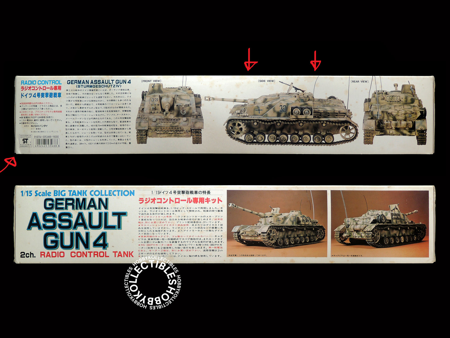Bandai Vintage 1/15 German Assault Gun4 Static/RC Tank Model Kit