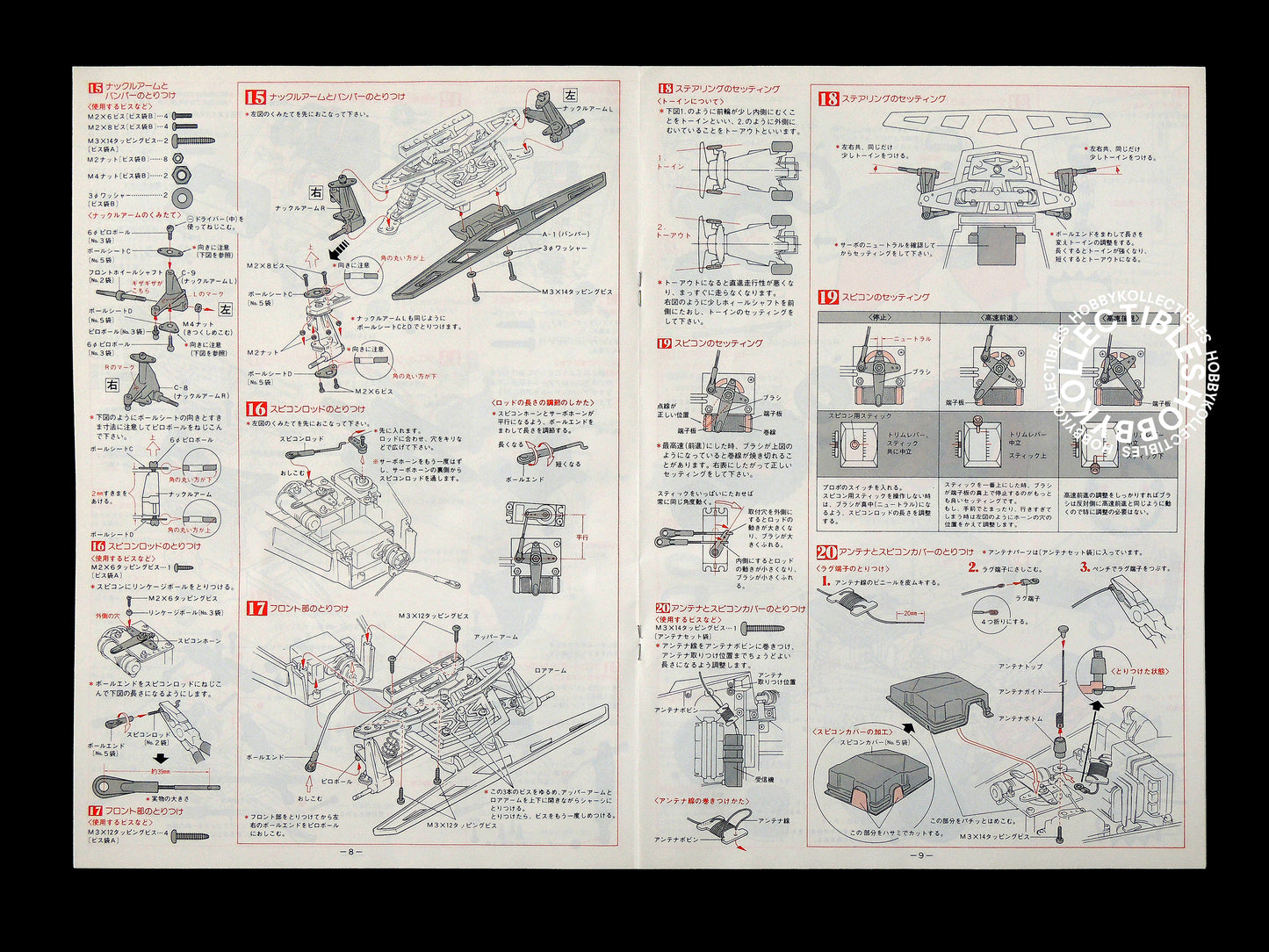 Kyosho Vintage 1/10 RC Icarus Racing Buggy #3083 Model Kit