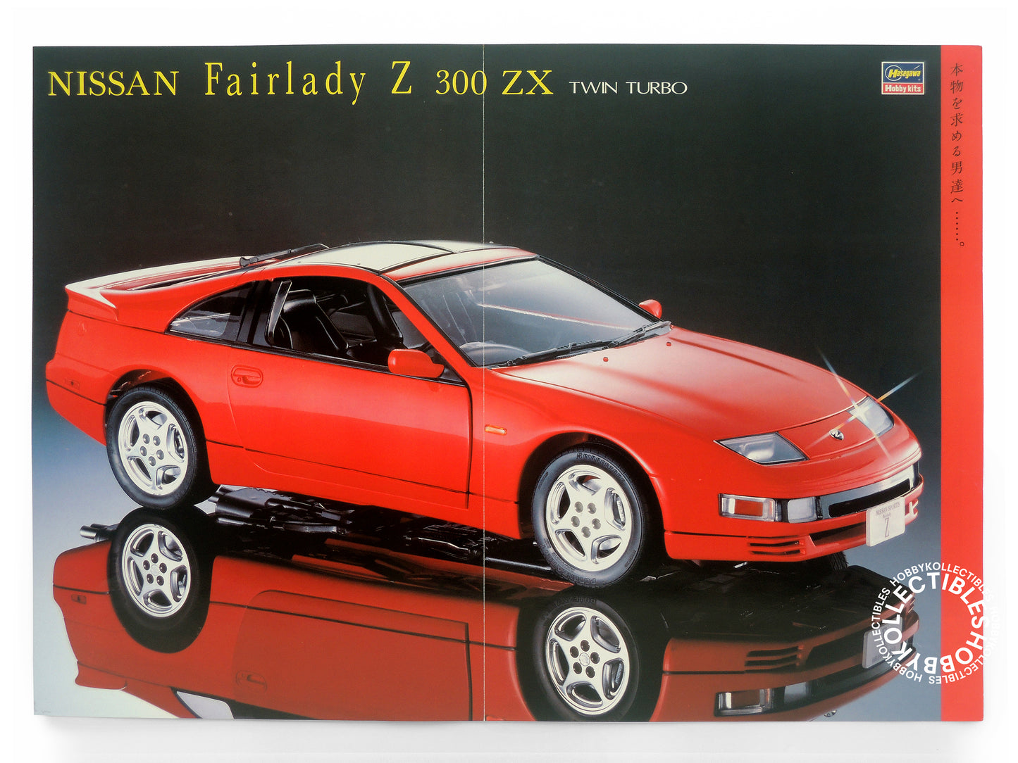 Hasegawa Vintage 1/12 Nissan Fairlady 300ZX Model Kit